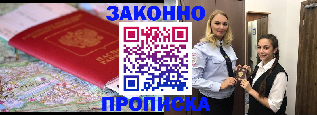 регистрация для школы в Павлово