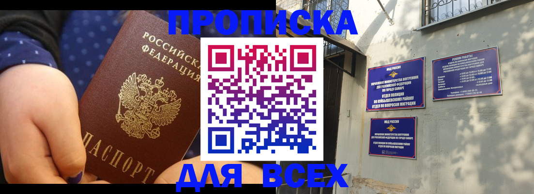 прописка в квартире в Павлово