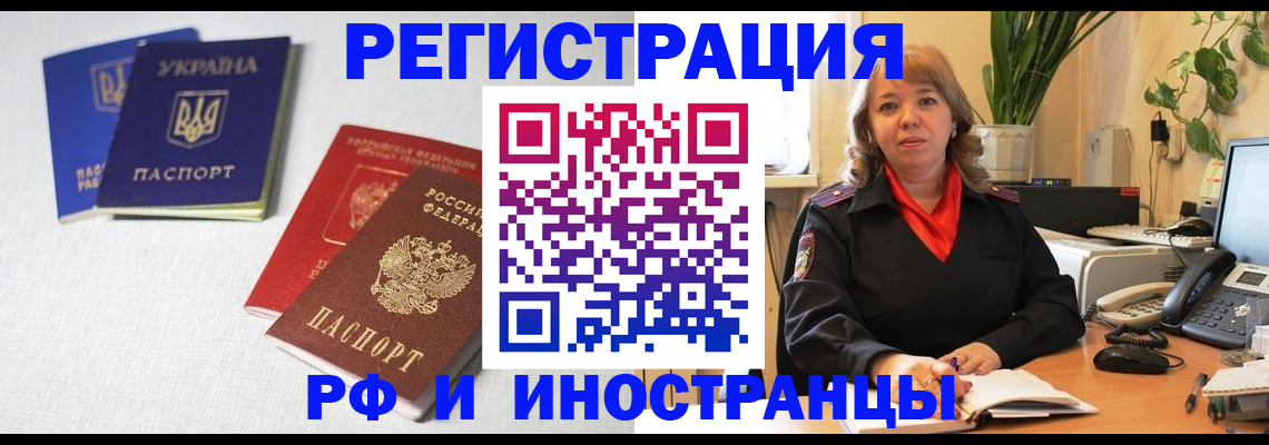 временная регистрация надежно в Павлово